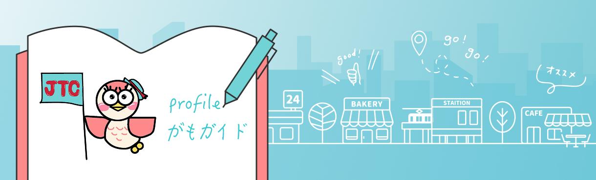 学校公式キャラクター「がもガイド」