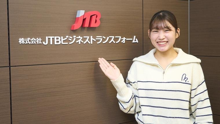 JTBビジネストランスフォームに就職 M.Tさん　2024年3月卒業