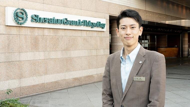 シェラトン・グランデ・ トーキョーベイ・ホテルに就職 T.Nさん　2020年3月卒業