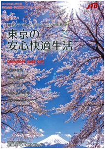学生会館ガイド(該当者のみ)