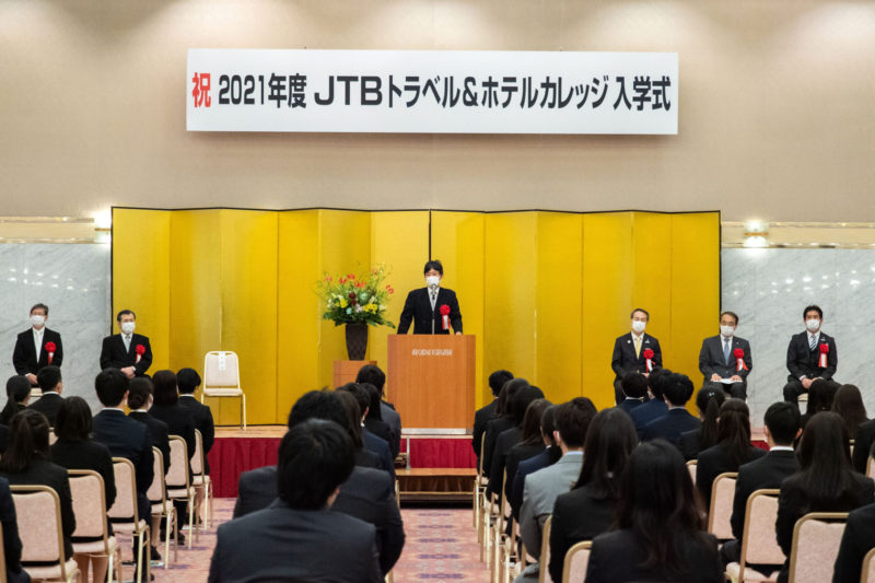 21年度 Jtbトラベル ホテルカレッジ入学式を行いました 観光旅行ホテルをめざす専門学校jtbトラベル ホテルカレッジ 21年度 Jtbトラベル ホテルカレッジ入学式を行いました 観光旅行ホテルをめざす専門学校jtbトラベル ホテルカレッジ